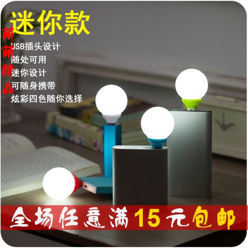 Lampe USB - Ref 375579