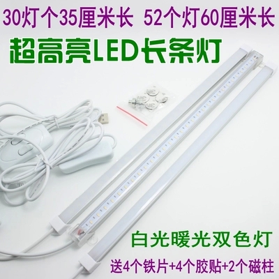 Lampe USB - Ref 375588