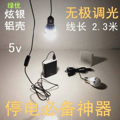 Lampe USB - Ref 375591