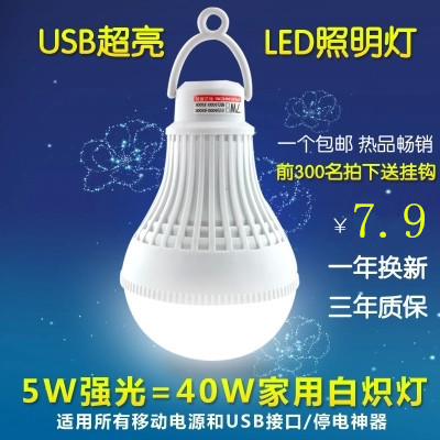 Lampe USB - Ref 375603