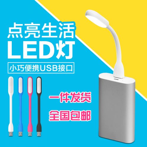 Lampe USB - Ref 375606