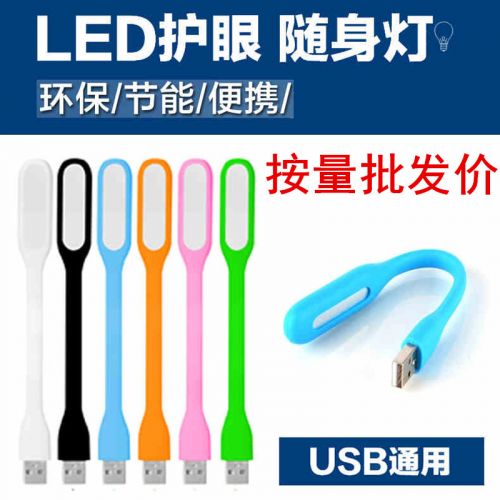 Lampe USB - Ref 375607