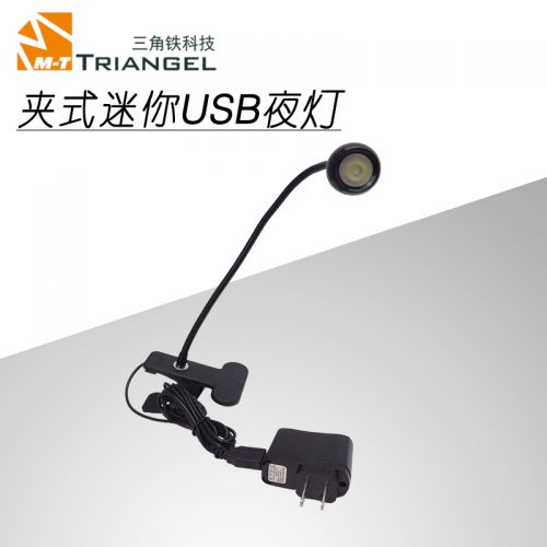 Lampe USB - Ref 375625
