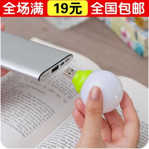 Lampe USB - Ref 375630
