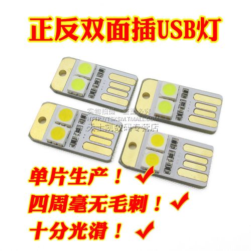 Lampe USB - Ref 375638