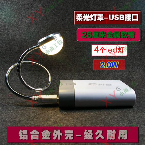 Lampe USB - Ref 375639