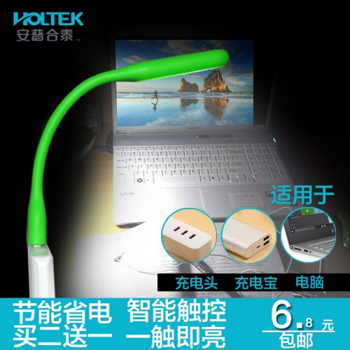 Lampe USB - Ref 375642
