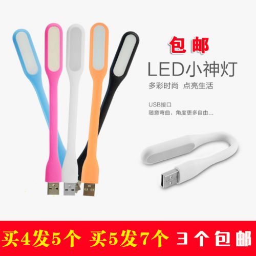 Lampe USB - Ref 375644