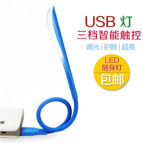 Lampe USB - Ref 375645