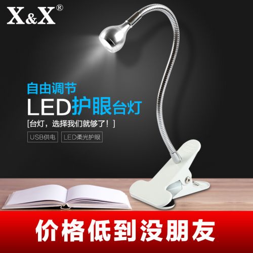 Lampe USB - Ref 375648