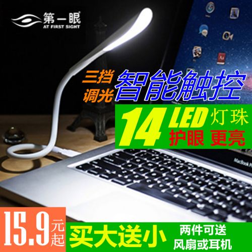 Lampe USB - Ref 375649