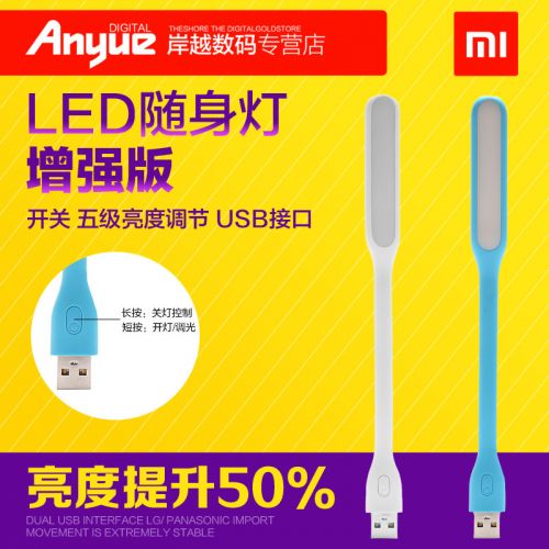 Lampe USB - Ref 375652