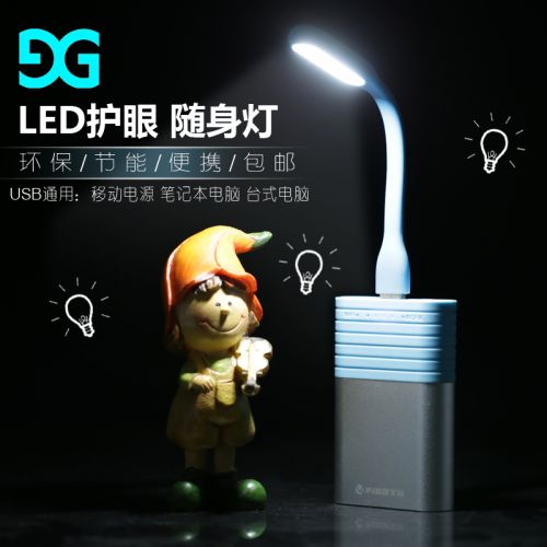 Lampe USB - Ref 375657