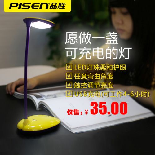 Lampe USB - Ref 375659