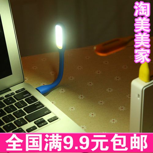 Lampe USB - Ref 375672
