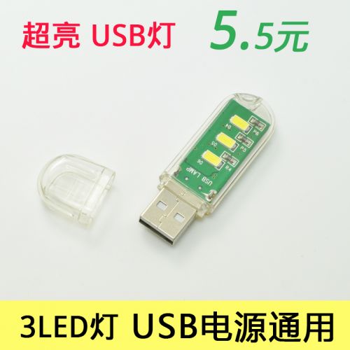 Lampe USB - Ref 375677