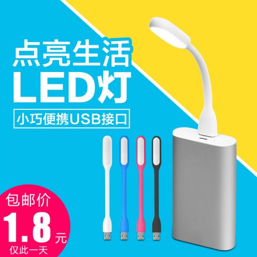Lampe USB - Ref 375679