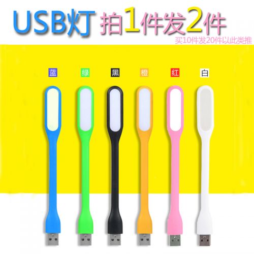 Lampe USB - Ref 375680