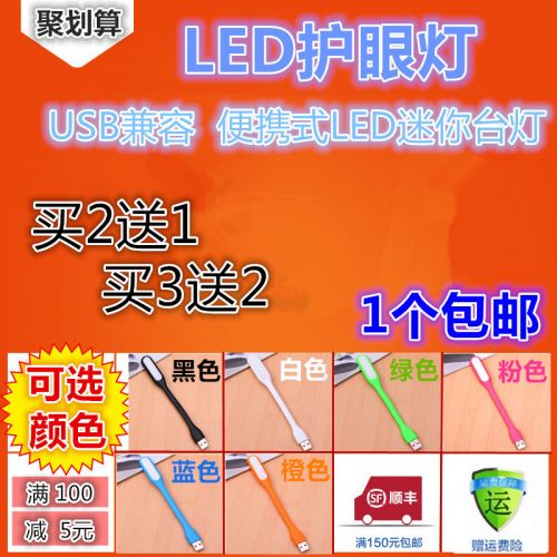 Lampe USB - Ref 375682