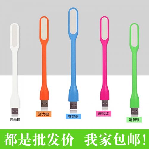 Lampe USB - Ref 375702