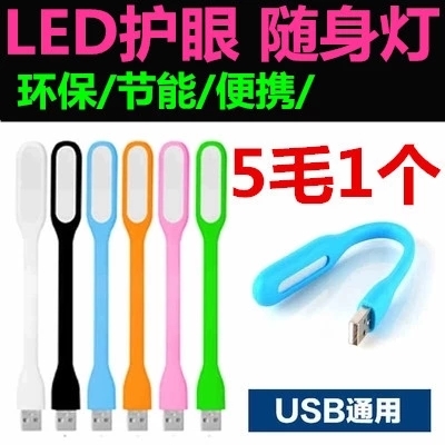 Lampe USB 375703
