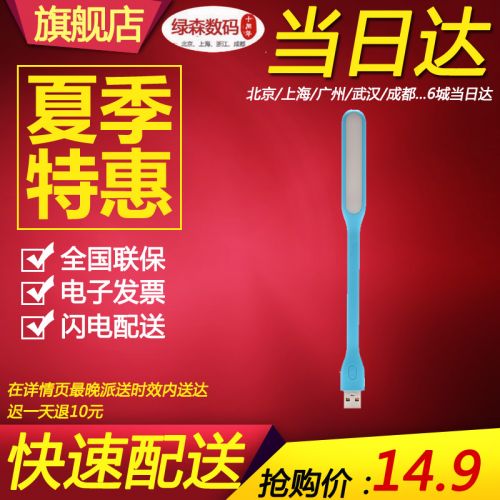 Lampe USB - Ref 375711