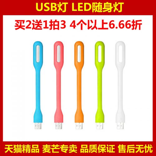 Lampe USB - Ref 375712