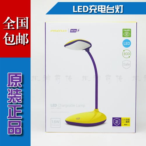 Lampe USB - Ref 375723