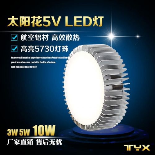 Lampe USB - Ref 375729