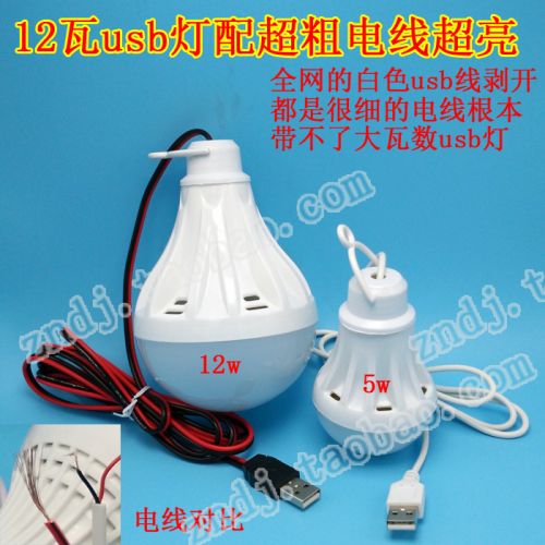 Lampe USB - Ref 375735