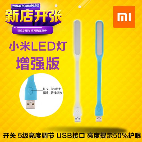Lampe USB - Ref 375747