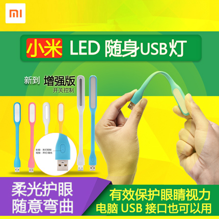 Lampe USB - Ref 375751