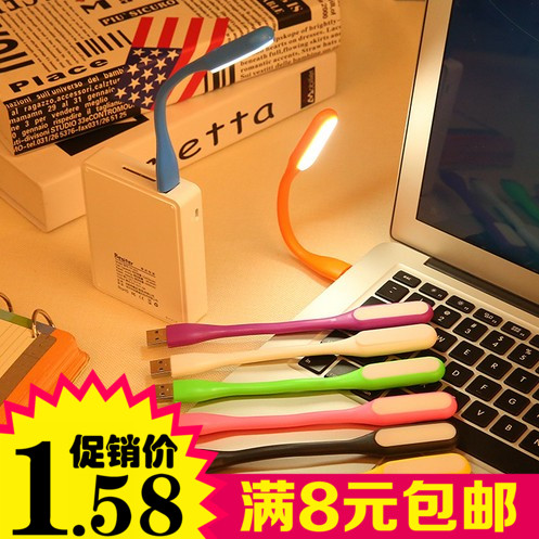 Lampe USB - Ref 375753