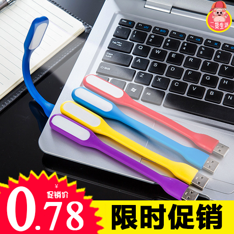 Lampe USB - Ref 375757