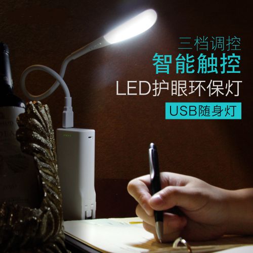 Lampe USB - Ref 375760