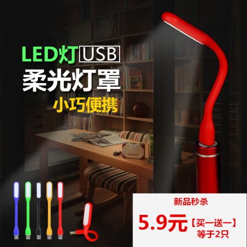 Lampe USB - Ref 375762