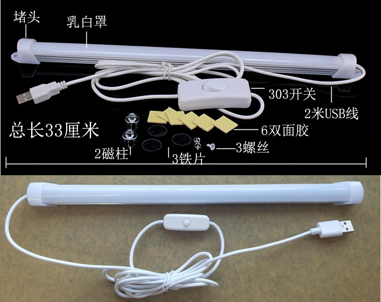 Lampe USB - Ref 375769