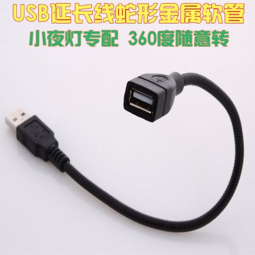 Lampe USB - Ref 375774