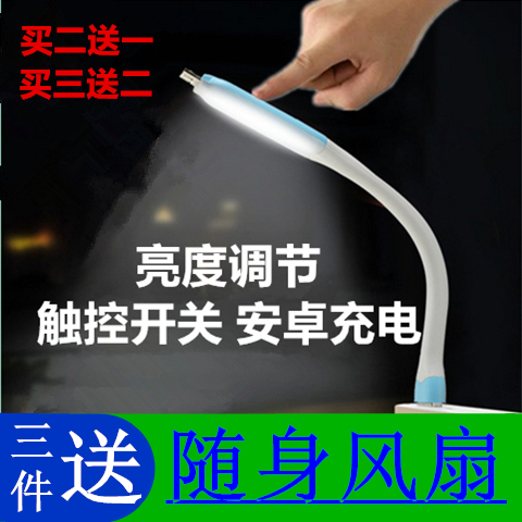 Lampe USB - Ref 375776