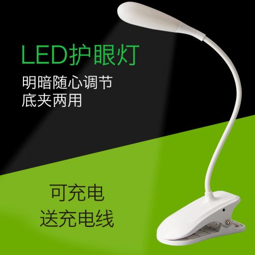 Lampe USB - Ref 375777