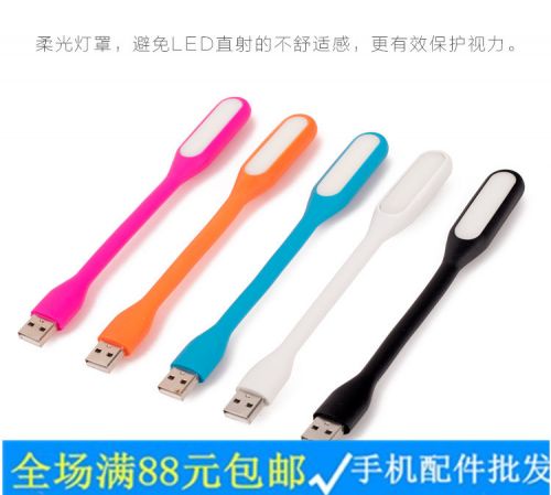 Lampe USB - Ref 375778