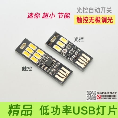 Lampe USB - Ref 375781