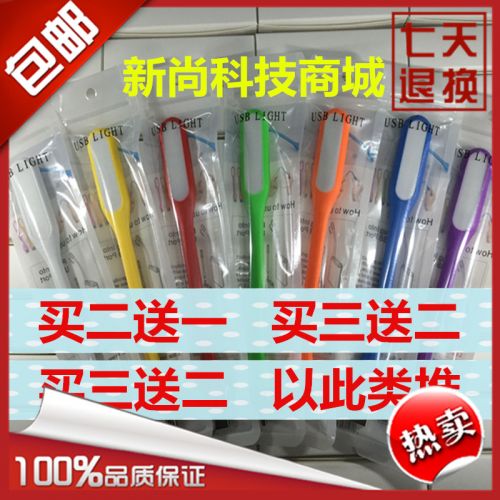 Lampe USB - Ref 375783