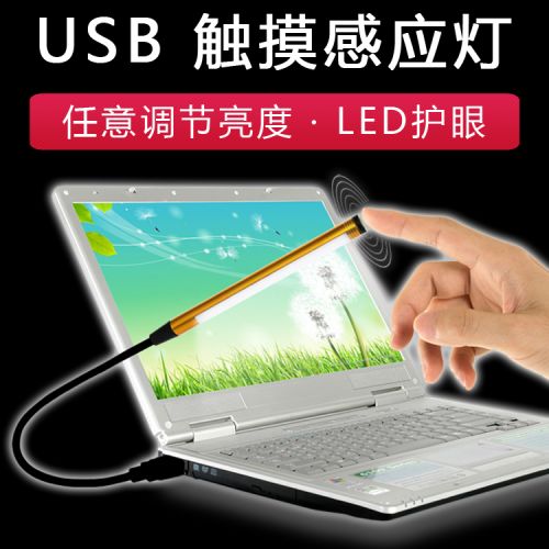 Lampe USB - Ref 375784