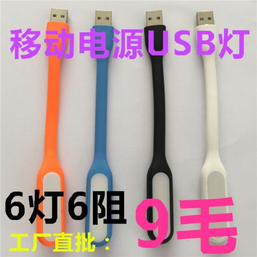 Lampe USB - Ref 375786