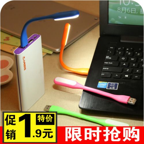 Lampe USB - Ref 375787