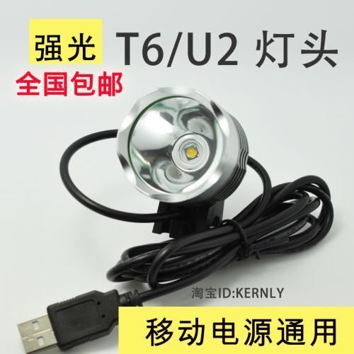 Lampe USB - Ref 375788