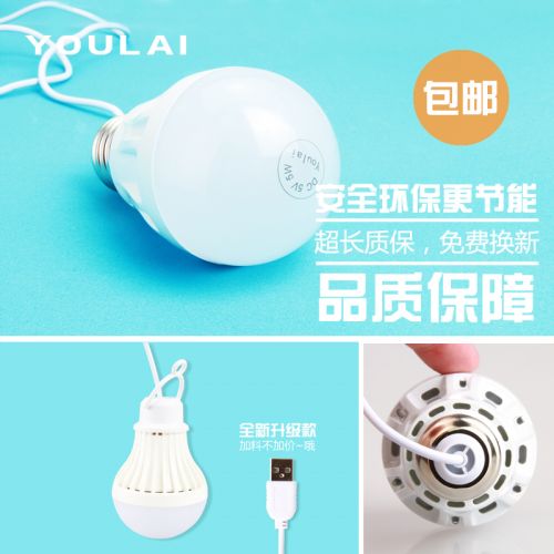 Lampe USB - Ref 375789