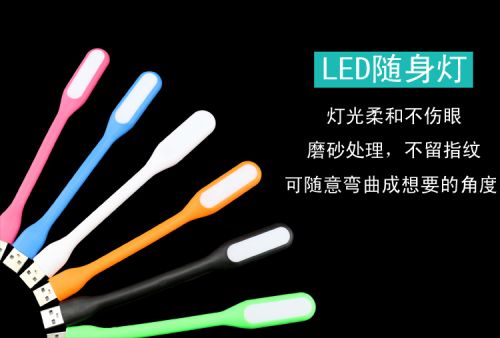 Lampe USB - Ref 375791