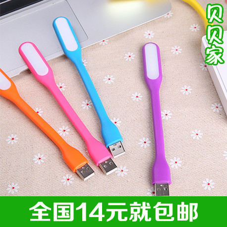 Lampe USB - Ref 375793